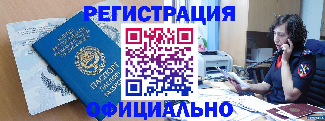 прописка для военкомата в Петров Вале