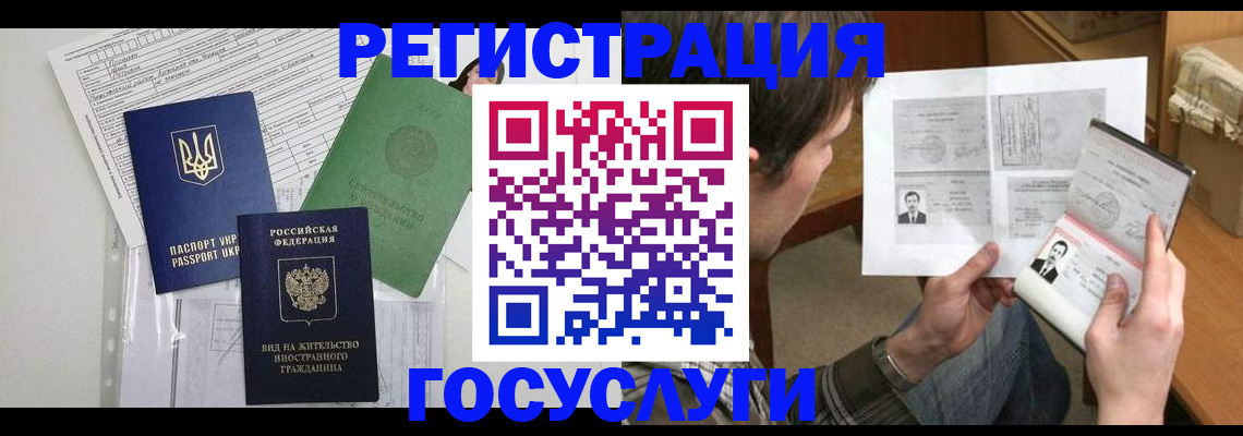 временная регистрация адрес в Петров Вале