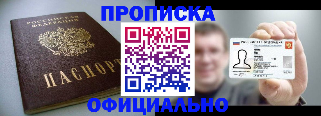 найти адрес прописки в Петров Вале