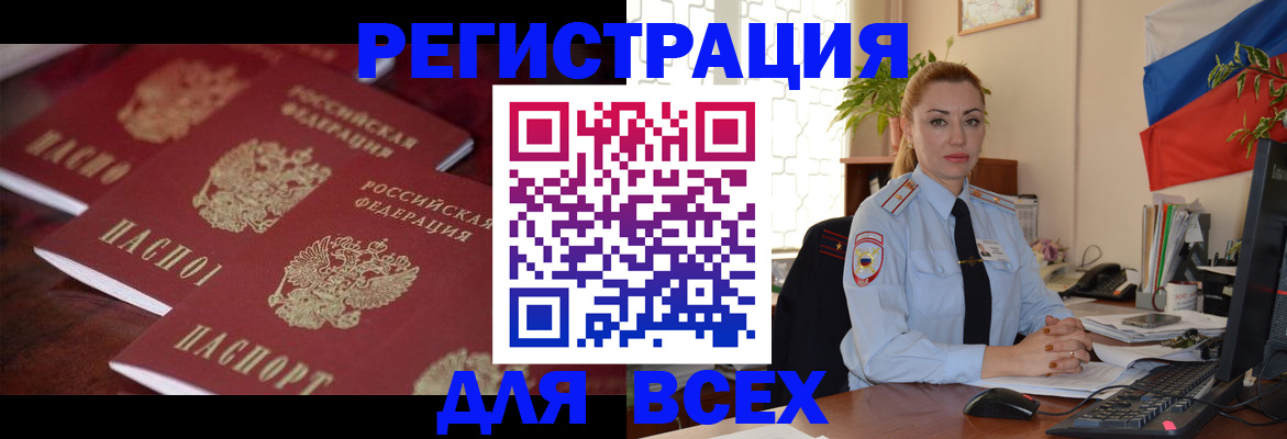 временная регистрация законно в Петров Вале