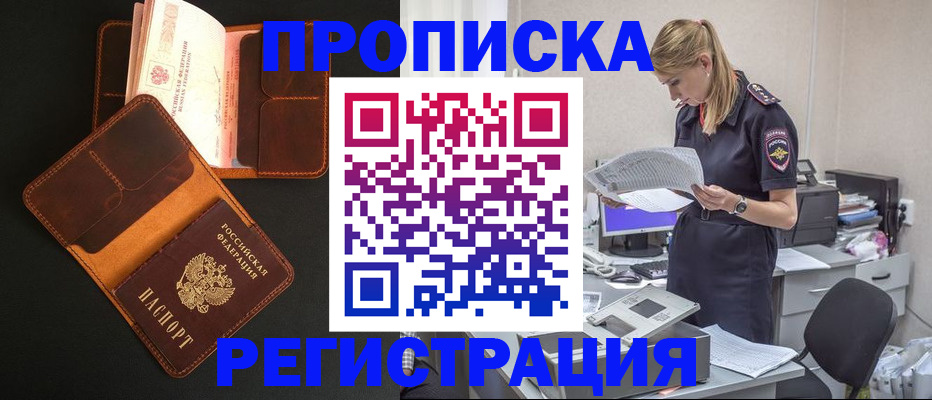 временная регистрация госуслуги в Петров Вале
